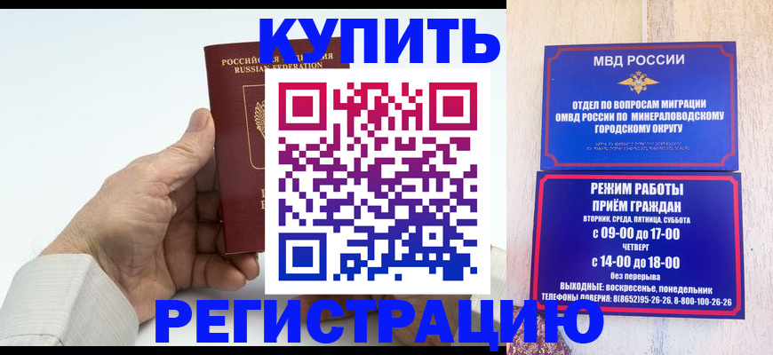 временная регистрация в квартире в Боброве